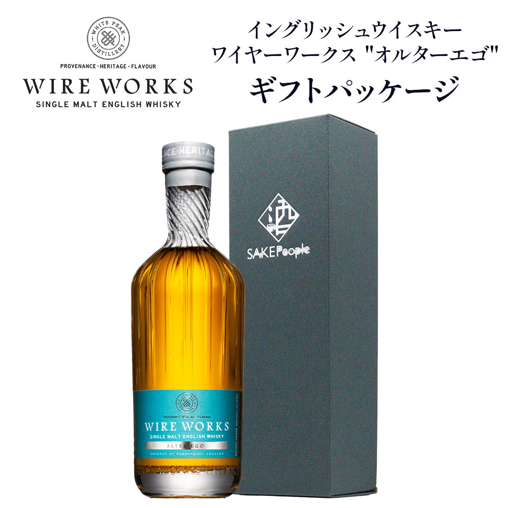 ワイヤーワークス ”オルターエゴ” ギフトパッケージ 51.5% 700ml イングリッシュ シングルモルト ウイスキー