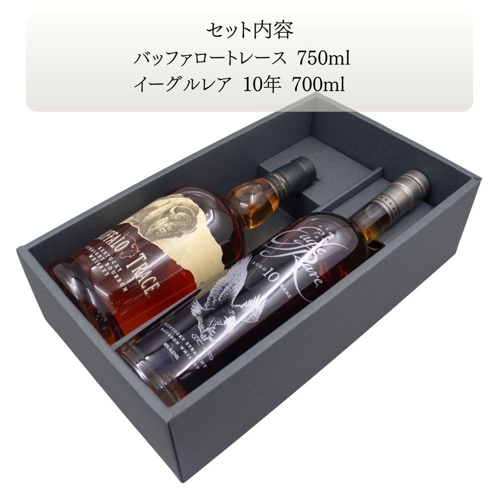 バッファロー トレース & イーグル レア 45% アメリカン バーボン ウイスキー 飲み比べ ギフトセット 750ml × 2本