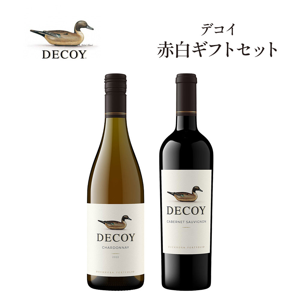 デコイ カリフォルニア ワイン 2本 赤白ギフトセット ギフトボックス入り 飲み比べセット
