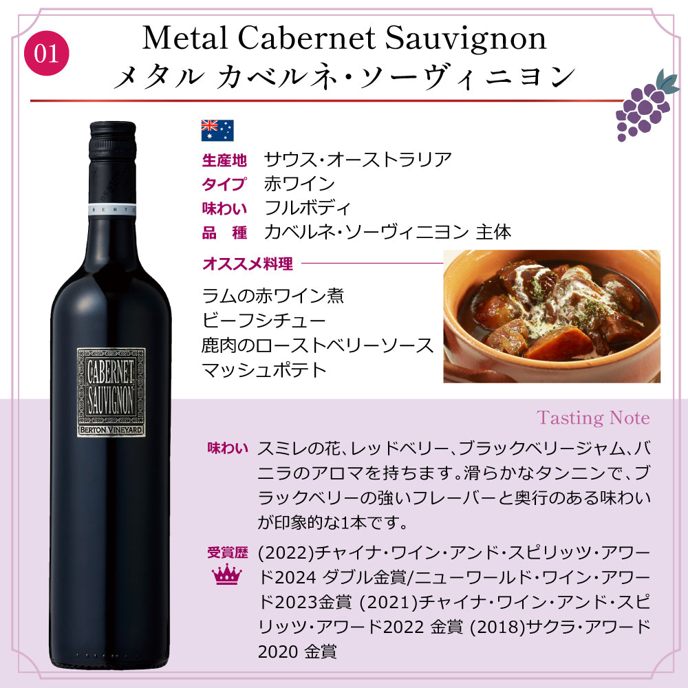 【6本セット】バートン ヴィンヤーズ メタル 赤白飲み比べ バラエティセット 750ml×6本 赤ワイン 白ワイン オーストラリア フルボディ 辛口 ワインセット