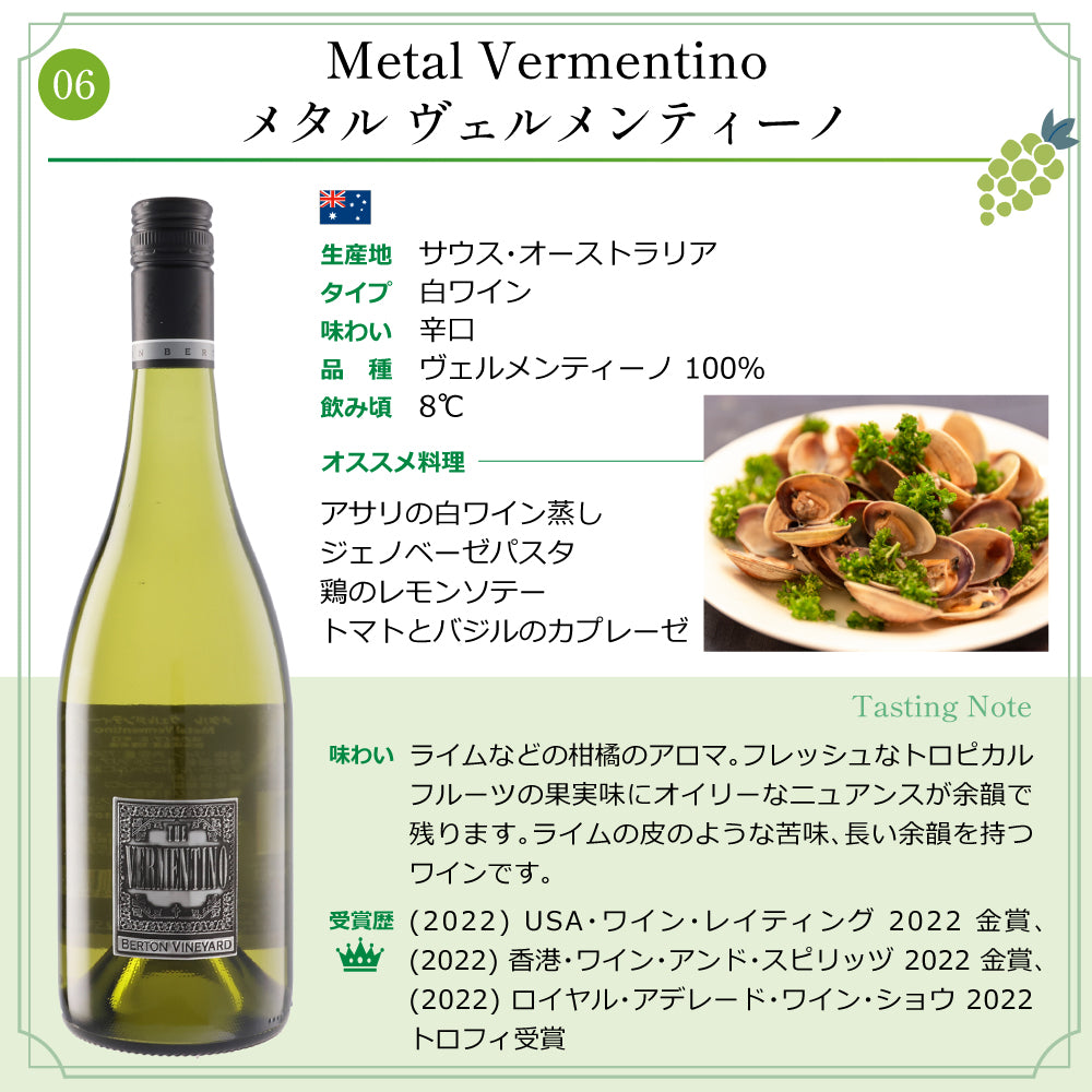 【6本セット】バートン ヴィンヤーズ メタル 赤白飲み比べ バラエティセット 750ml×6本 赤ワイン 白ワイン オーストラリア フルボディ 辛口 ワインセット