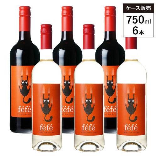 【6本セット】レ プロデュクトゥール レウニ フェフェ 2024 750ml x 6本 赤白 飲み比べ フランス シュッド ウエスト 辛口 飲み比べ ワインセット