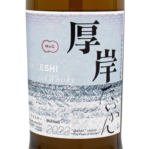 厚岸 ブレンデッド ウイスキー 大寒 700ml 48% 箱付 ウィスキー