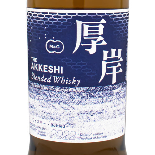 厚岸 ブレンデッド ウイスキー 大暑 700ml 48% 箱付 ウィスキー