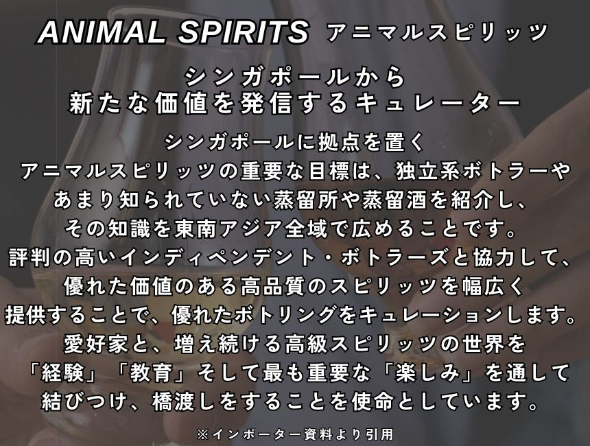 ウイスキーエージェンシー & アニマルスピリッツ ジョイントボトリング シークレットアイラ 2008 - 2019 11年 48.8% 700ml 箱なし シングルモルト スコッチ ウイスキー