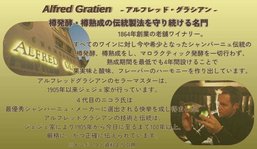 アルフレッド グラシアン ブリュット ブラン ド ブラン グラン クリュ 2016 750ml 箱なし シャンパン