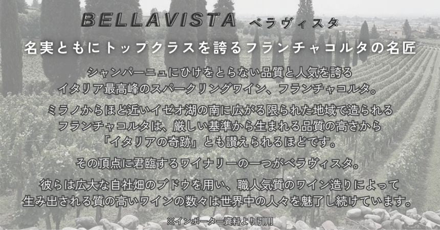ベラヴィスタ フランチャコルタ サテン 2019 750ml 箱付 イタリア ロンバルディア スプマンテ 辛口