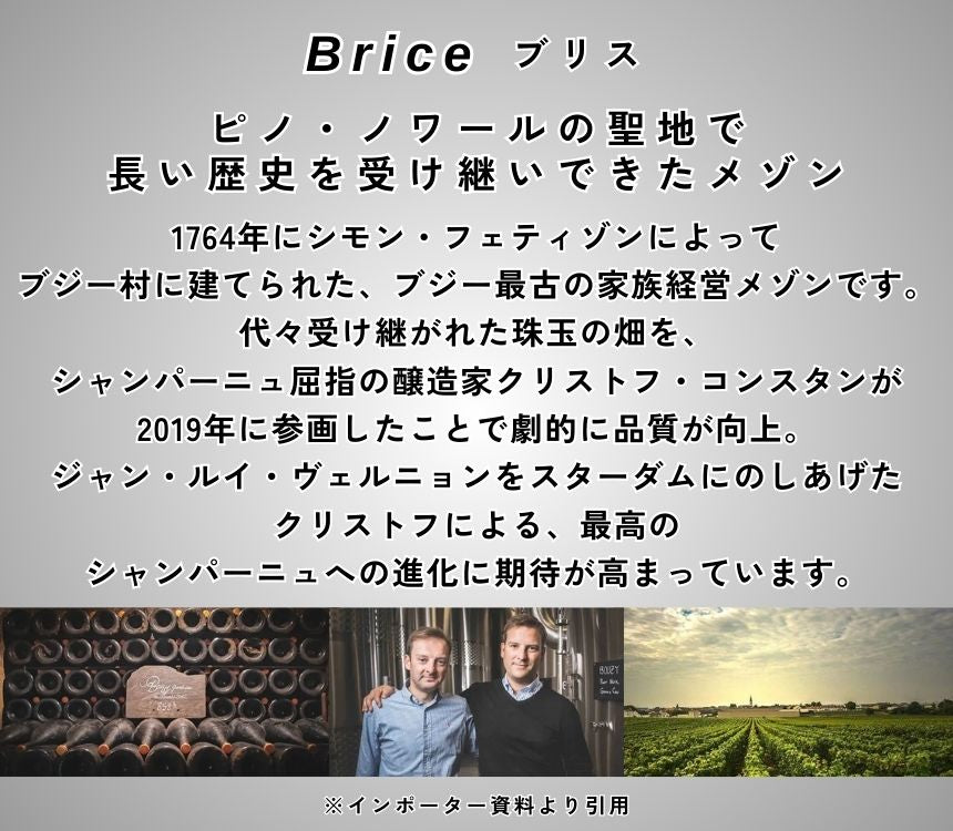 ブリス エリタージュ NV 750ml 箱なし エクストラ ブリュット シャンパン