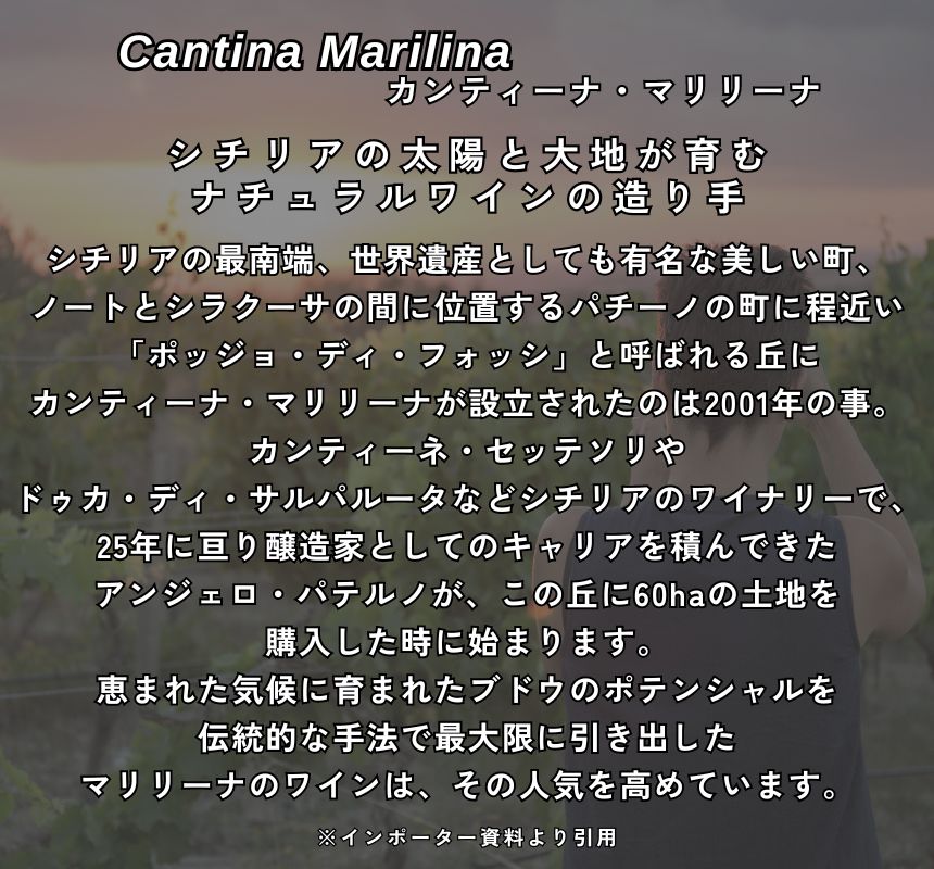 カンティーナ マリリーナ クリヴ ロッソ NV 750ml 赤ワイン イタリア シチリア ミディアムボディ