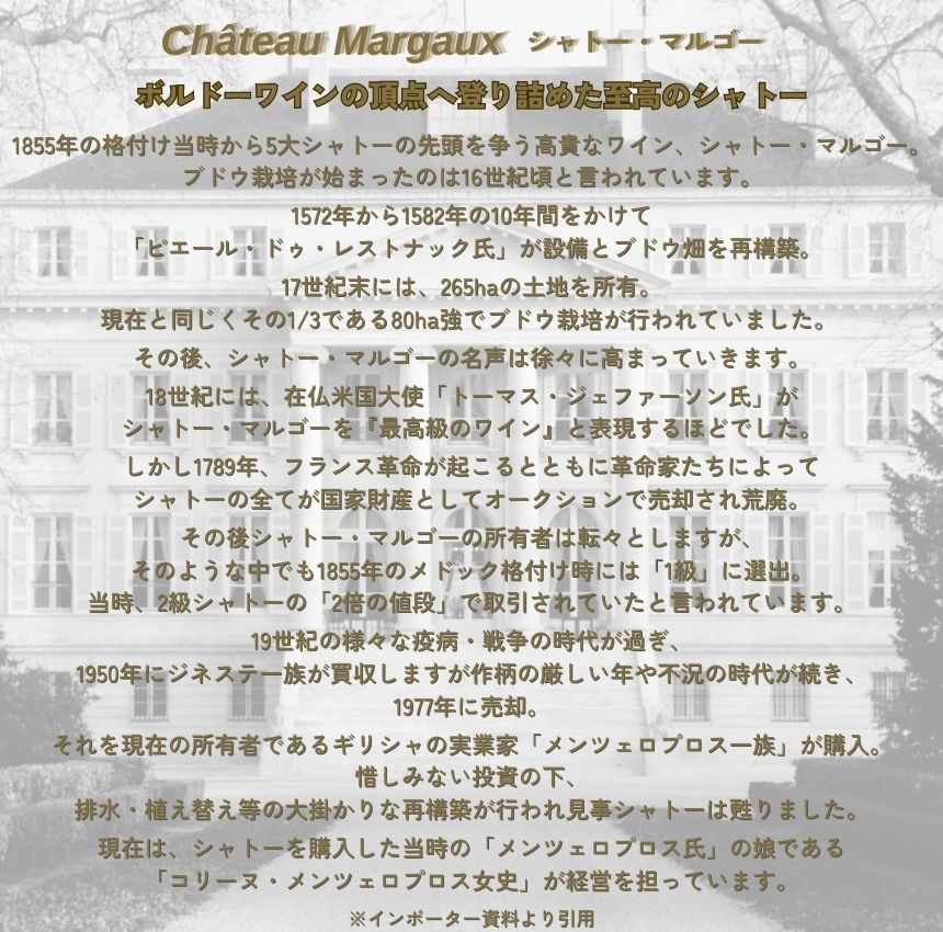 シャトー マルゴー 2011 750ml 赤ワイン フランス ボルドー フルボディ 5大シャトー