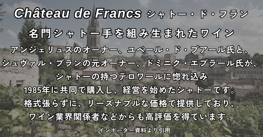 シャトー ド フラン レ セリジエール 2006 750ml 赤ワイン フランス ボルドー ミディアムフルボディ