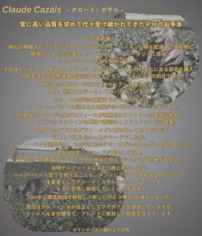 クロード カザル クロ カザル オジェ グラン クリュ ブラン ド ブラン エクストラ ブリュット 2013 750ml 箱なし シャンパン