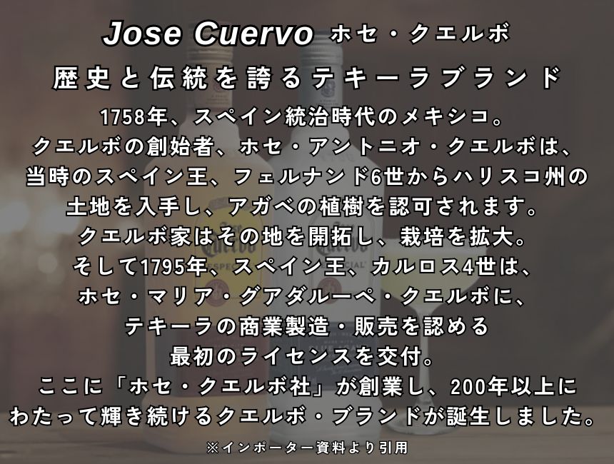 クエルボ エスペシャル シルバー 40% 750ml 箱なし スピリッツ テキーラ メキシコ