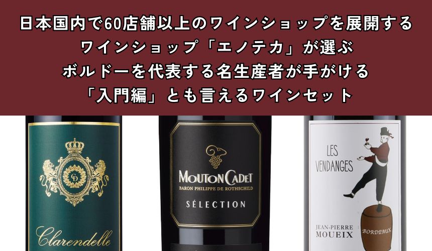 【3本セット】 ボルドー 名門が手掛ける 赤ワイン 750ml × 3本 セット フランス オーブリオン ムートン・ロースチャイルド ペトリュス