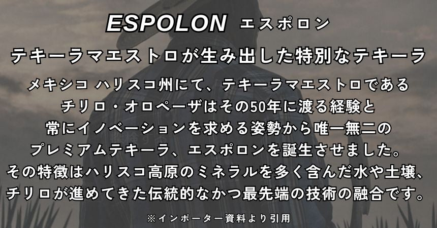 エスポロン アネホ 40% 750ml 箱なし スピリッツ テキーラ メキシコ