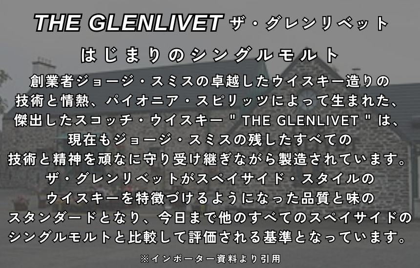 【グラスセット】ザ グレンリベット 12年 & 木村硝子店 10oz タンブラーペア ギフトセット