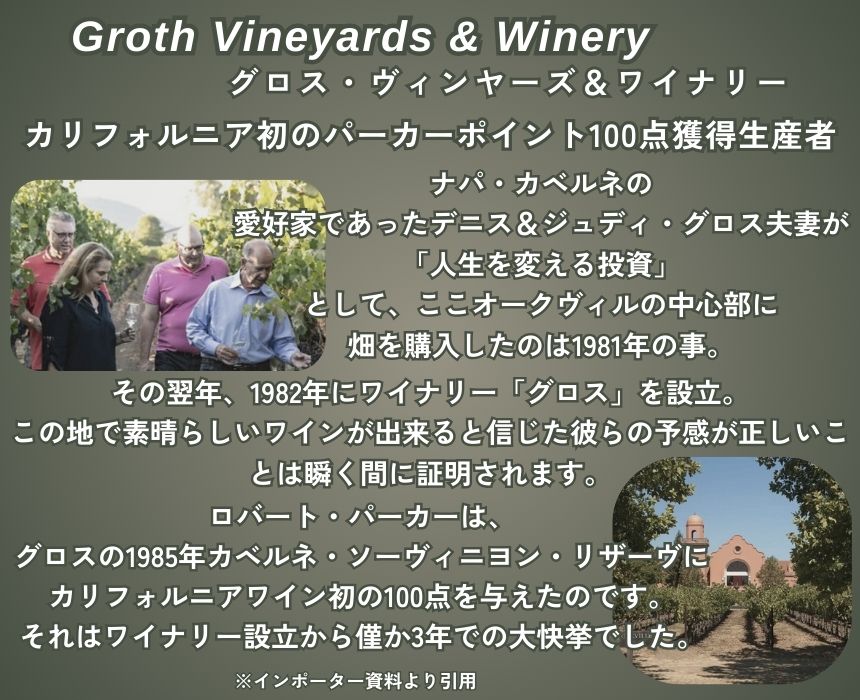 グロス シャルドネ 2021 750ml 白ワイン アメリカ カリフォルニア 辛口