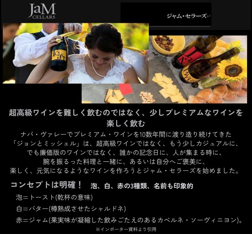 ジャム セラーズ バター シャルドネ NV 750ml 白ワイン アメリカ カリフォルニア 辛口