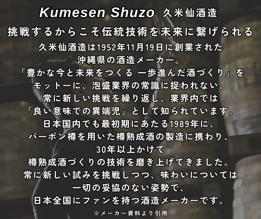 沖縄 ISLAND BLUE 8年 40% 700ml 久米仙酒造 箱付 ライス ウイスキー 沖縄県