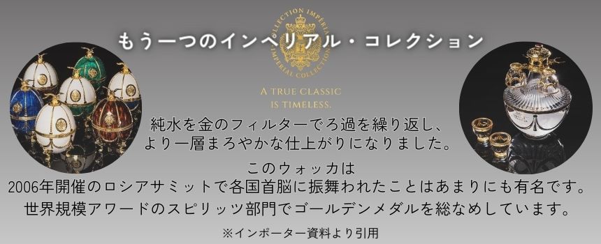 ラドガ インペリアル コレクション ウォッカ エメラルド イースター エッグ 40% 700ml 箱付 スピリッツ