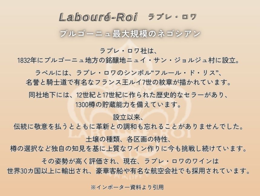 ラブレ ロワ ムルソー プルミエ クリュ 2019 750ml 白ワイン フランス ブルゴーニュ 辛口