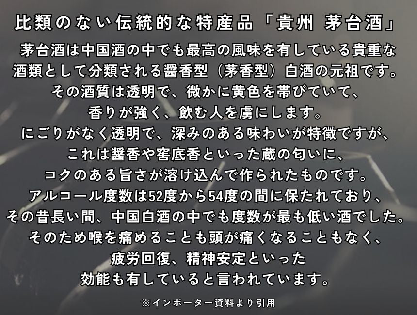 【受注発注】【正規品輸入品】 貴州 茅台酒 兎年ボトル 53% 500ml 化粧箱入り スピリッツ 白酒 中国