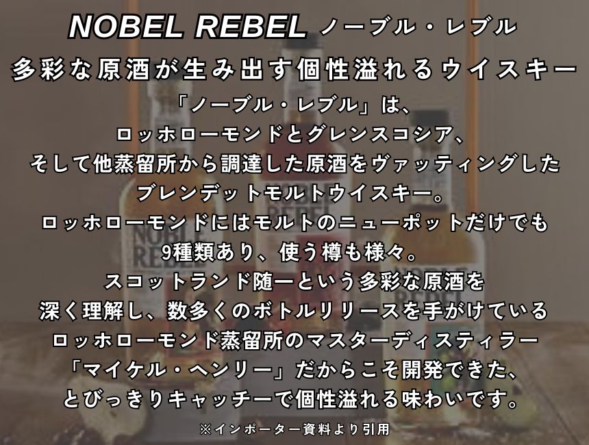 ノーブル レブル オーチャード アウトバースト 46% 700ml 箱付 ブレンデッド モルト スコッチ ウイスキー