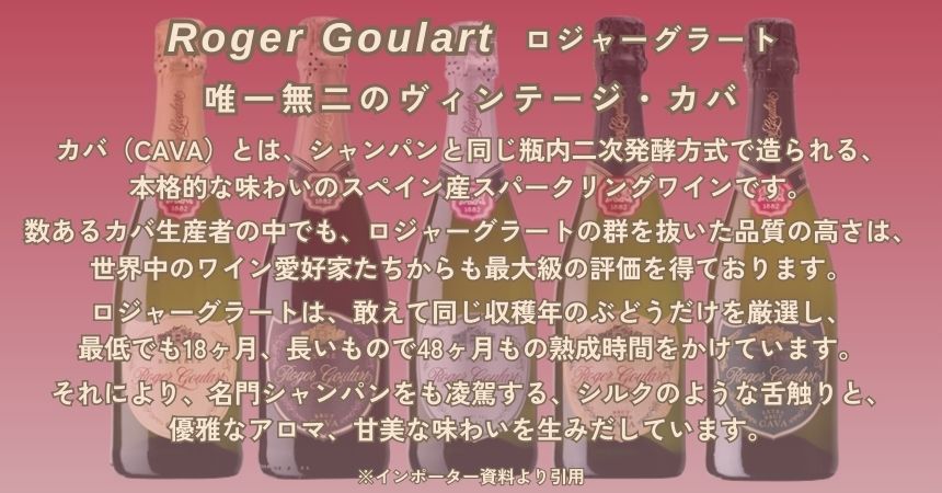 ロジャーグラート カバ ブリュット ナチュール レセルバ 2021 750ml 箱なし スペイン スパークリング ワイン 超辛口