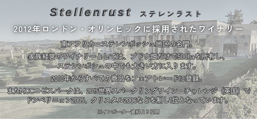 ステレンラスト アーティソンズ アフター エイト シラーズ 2019 750ml 赤ワイン 南アフリカ ステレンボッシュ フルボディ