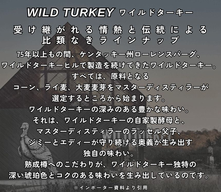 ワイルド ターキー ライ 101 50% 750ml 箱なし アメリカ ケンタッキー ライ ウイスキー