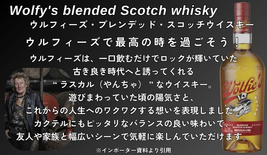 ウルフィーズ ブレンデッド スコッチ ウイスキー 40% 700ml 箱なし ウイスキー ロッホローモンド