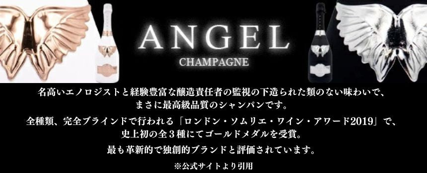 エンジェル シャンパーニュ NV ブリュット ヘイロー ブルー 750ml ケース付 シャンパン