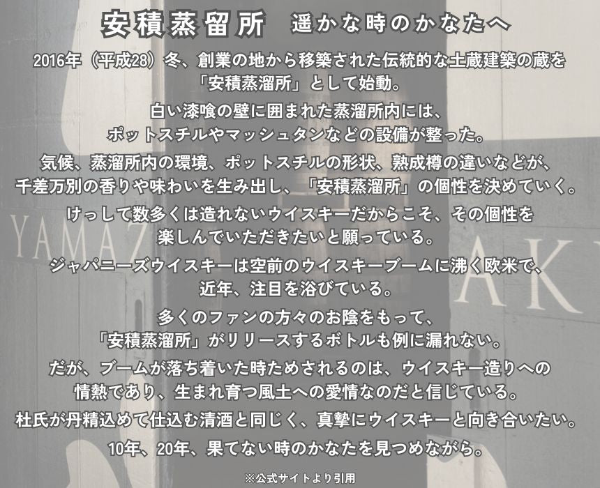笹の川酒造 YAMAZAKURA 安積蒸溜所 & 4(アンド フォー) ワールド ブレンデッド ウイスキー 47% 700ml 箱付 ウイスキー