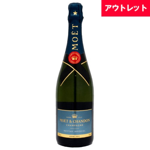 【新ラベル】 モエ エ シャンドン ネクター アンペリアル NV 750ml 箱なし ドゥミ セック シャンパン アウトレット
