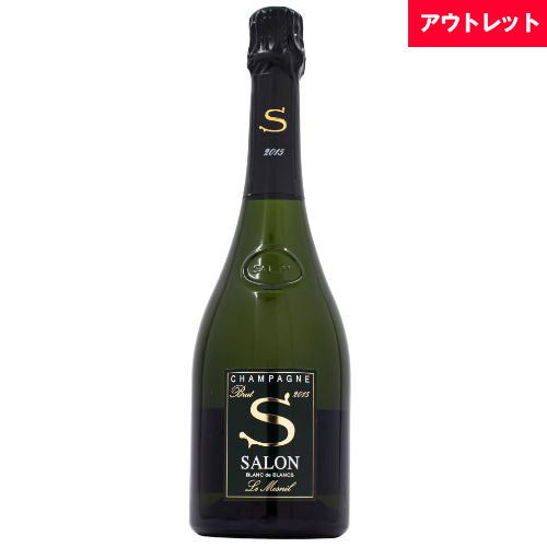 サロン ブラン ド ブラン ル メニル ブリュット 2015 750ml 箱なし シャンパン アウトレット