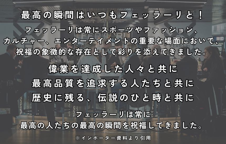 【グラスセット】フェッラーリ ブリュット NV & 木村硝子店 シャンパーニュグラス ギフトセット