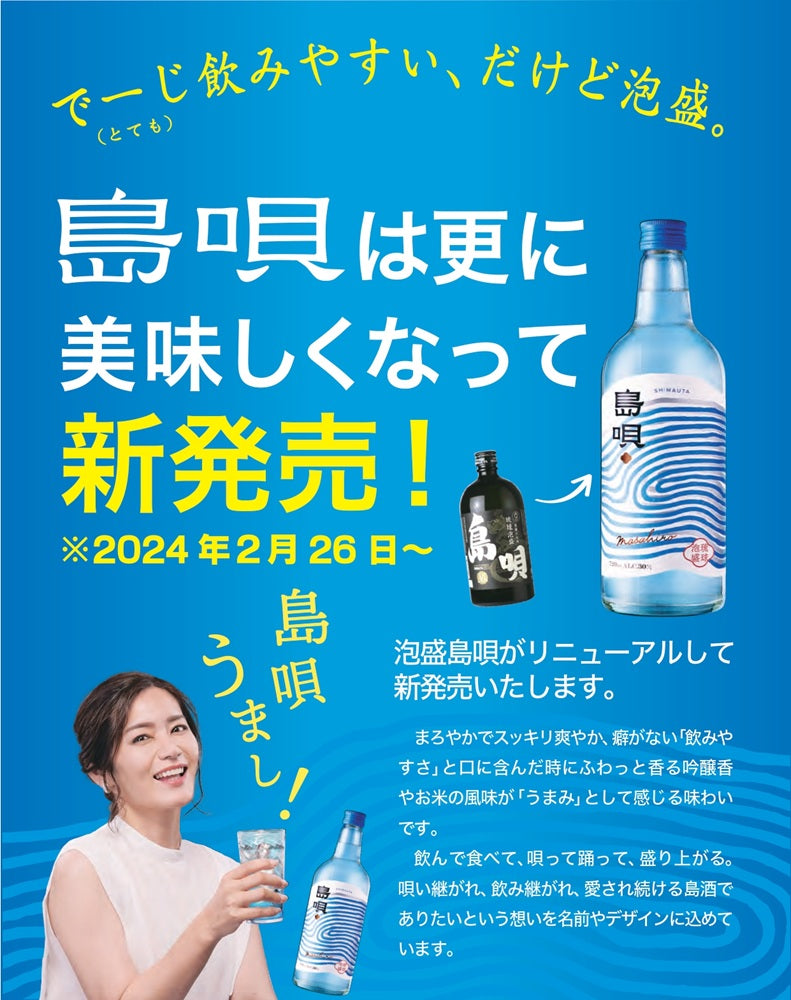 【6本セット】琉球泡盛 島唄 30% 1800ml パック まさひろ酒造 紙パック 泡盛 焼酎 沖縄県