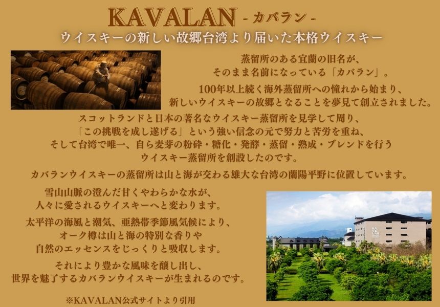 カバラン コンサート マスター ポート フィニッシュ 700ml 箱付 台湾 ウイスキー