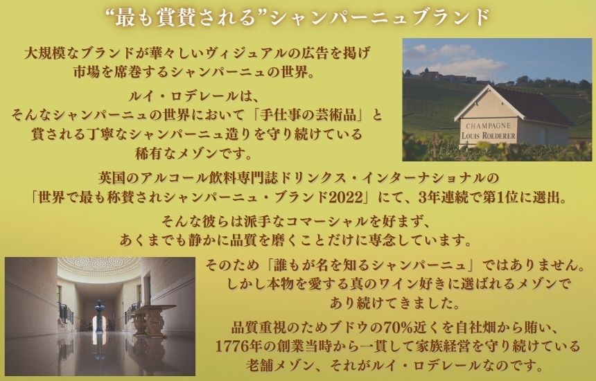 ルイ ロデレール ブリュット ヴィンテージ ロゼ 2017 750ml 箱付 シャンパン