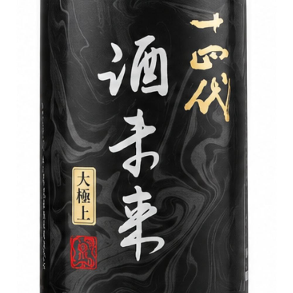 十四代 純米大吟醸 大極上諸白 酒未来 生詰 15% 1800ml 1.8l 2026 箱付 日本酒 山形県 高木酒造