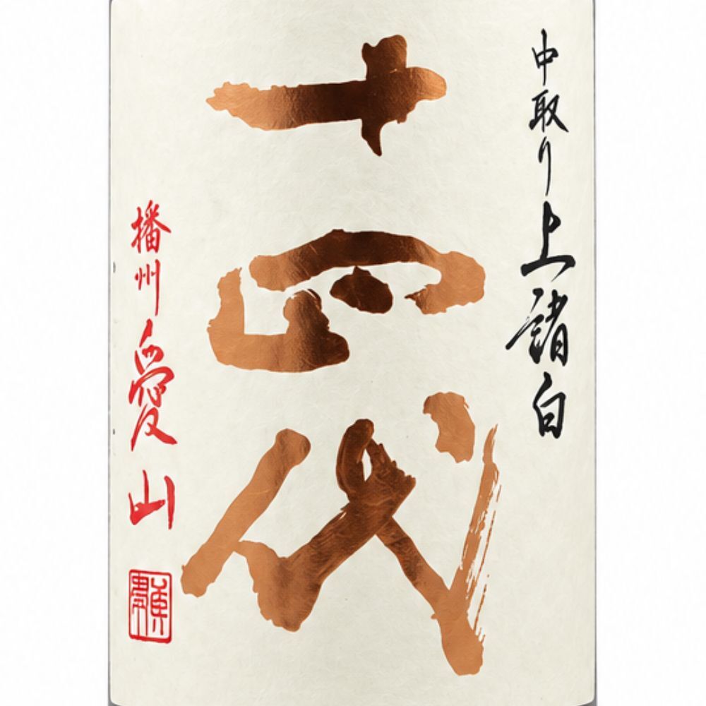 十四代 純米大吟醸 中取り上諸白 播州愛山 生詰 15% 1800ml 1.8l 2026 日本酒 山形県 高木酒造