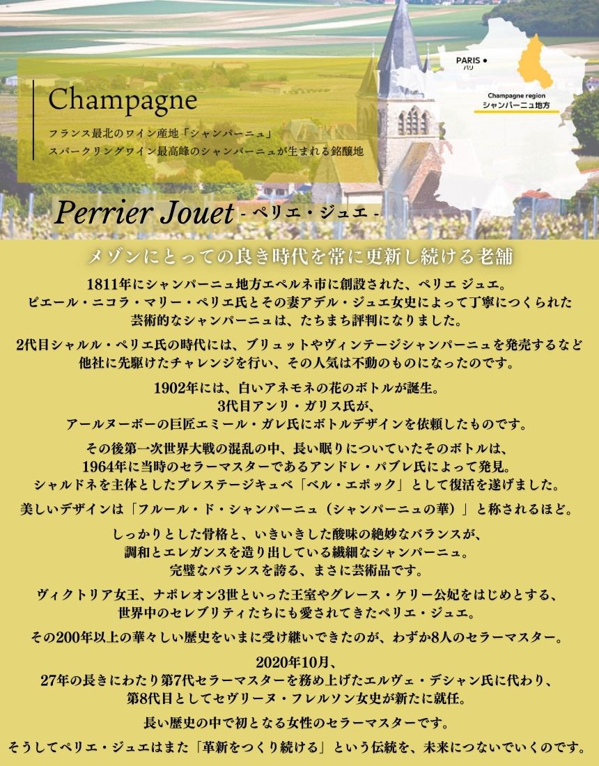 ペリエ ジュエ グラン ブリュット 750ml 箱なし シャンパン