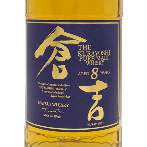 マツイ ピュアモルト 倉吉 8年 43% 正規品 700ml 松井酒造 箱付 ウイスキー