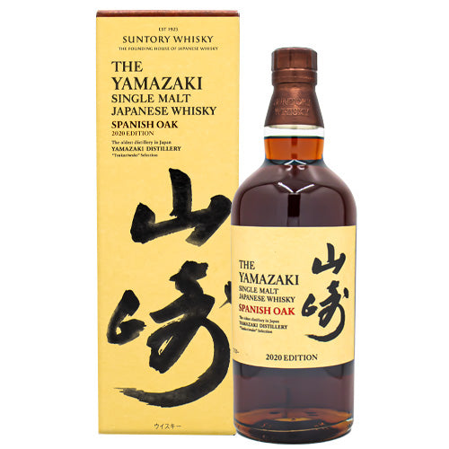 山崎2020Edition スパニッシュオーク700ml-