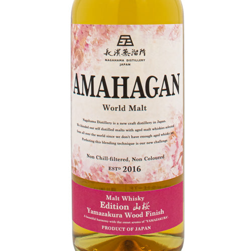 【送料無料】アマハガン AMAHAGAN  ワールド モルト エディション 山桜ウッド フィニッシュ 47% 正規品 700ml 箱付 ウイスキー