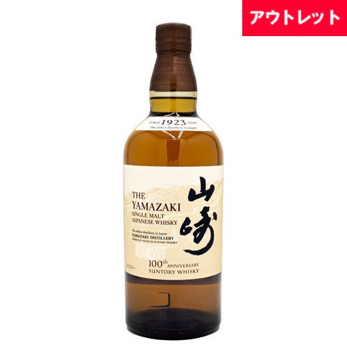 サントリー 山崎 NV 43% 100周年記念 蒸留所 ラベル 700ml 箱なし  