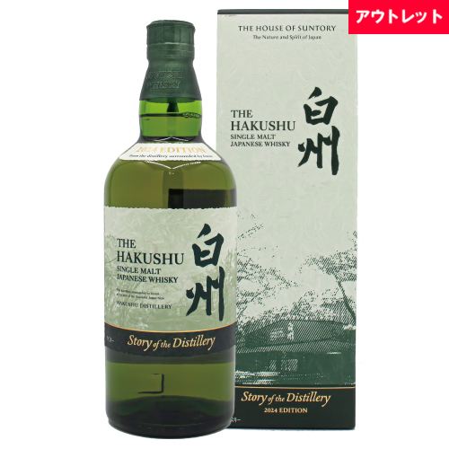 サントリー 白州 Story of the Distillery 2024 EDITION 43% 700ml 箱付 シングルモルト ジャパニーズ ウイスキー アウトレット