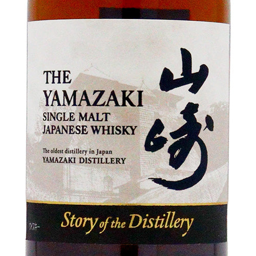 サントリー 山崎 Story of the Distillery 2025 EDITION 43% 700ml 箱付 シングルモルト ジャパニーズ ウイスキー アウトレット