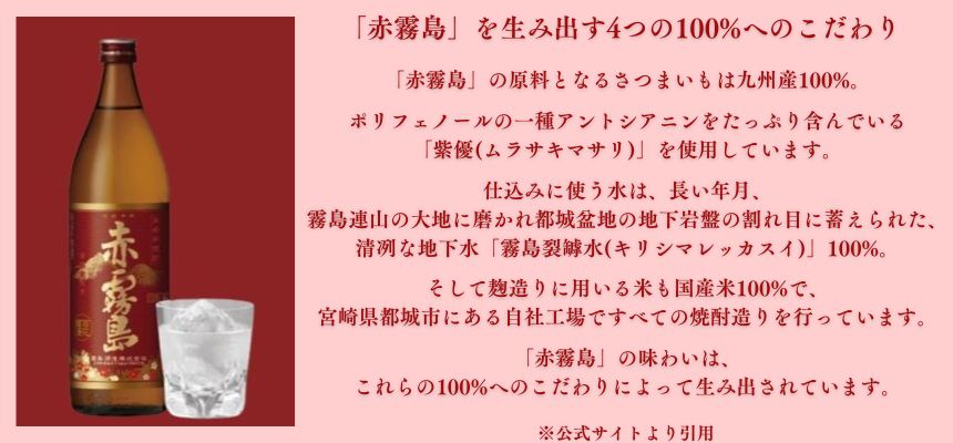 本格 芋 焼酎 赤霧島 25% 900ml 霧島酒造 箱なし 芋 焼酎 宮崎県
