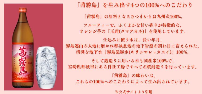 本格 芋 焼酎 茜霧島 25% チューパック 1800ml 霧島酒造 紙パック 芋 焼酎 宮崎県